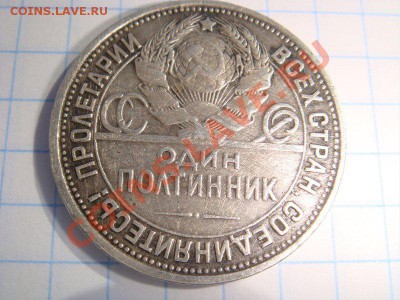 Один полтинник 1926 - 8B75D976