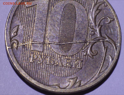 10 рублей 2017г. Раскол + расслоение? - FOTO_20190924_194352