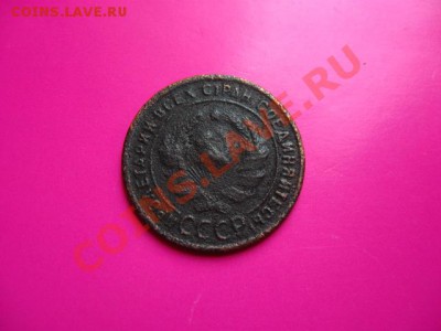 2 коп.1924г. до 27.07.2011 в 22:00 МСК - IMG_1152.JPG
