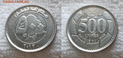 ЛИВАН 500 ливров 2012 до 6 ноября 22-00 - ЛИВАН 500 ливров 2012 20181225_1241