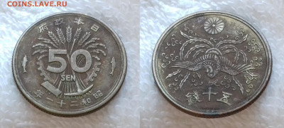 ЯПОНИЯ 50 сен 1946 до 6 ноября 22-00 - ЯПОНИЯ 50 сен 1946 20190107_1542
