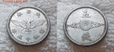 ЯПОНИЯ 5 сен 1940 Y#60 до 6 ноября 22-00 - ЯПОНИЯ 5 сен 1940 Y 60 20190108_1535