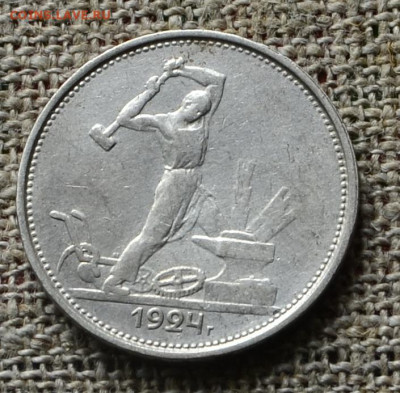 Полтинник 1924 ТР с 200 руб до 06.11 в 21-00 мск - Полтинник_1924_тр (1).JPG