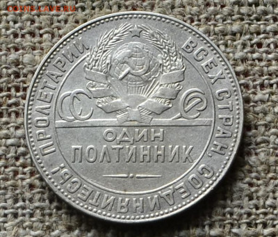 Полтинник 1924 ТР с 200 руб до 06.11 в 21-00 мск - Полтинник_1924_тр (2).JPG