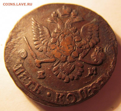 5 копеек 1781 ем на оценку - IMG_6458.JPG