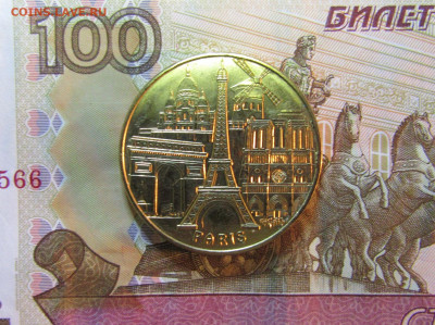 ЖЕТОН ФРАНЦИЯ ( монет.двор ) туристический 2019 г  до 05.11 - IMG_6817.JPG