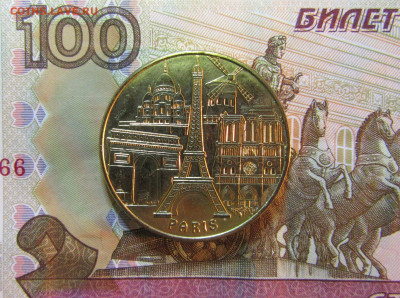 ЖЕТОН ФРАНЦИЯ ( монет.двор ) туристический 2019 г  до 05.11 - IMG_6819.JPG