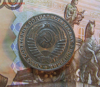 1 рубль СССР 1991 г          до 05.11    22 ч - IMG_6844.JPG