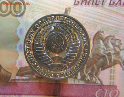 1 РУБЛЬ СССР 1989 г        до 05.11    22 ч - IMG_6870.JPG