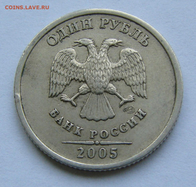 2рубля 06сп шт.1.3 + 1рубль 05г сп шт.В. До 03.11.2019 - DSC00055.JPG