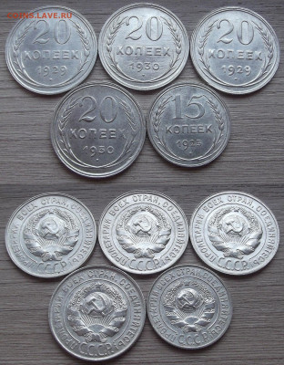 15 и 20 копеек 1925-30 года (5 штук) до 4 ноября - red3210075.JPG