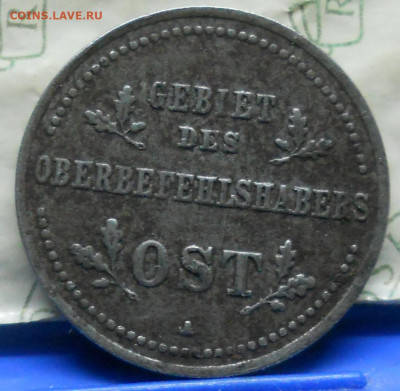 3 коп.-2 коп.1 коп. 1916 г. Окупация. - DSCN0203.JPG