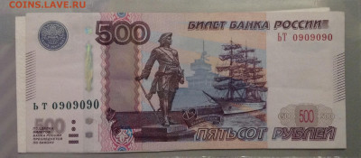 Радары,красивые и редкие номера! - image