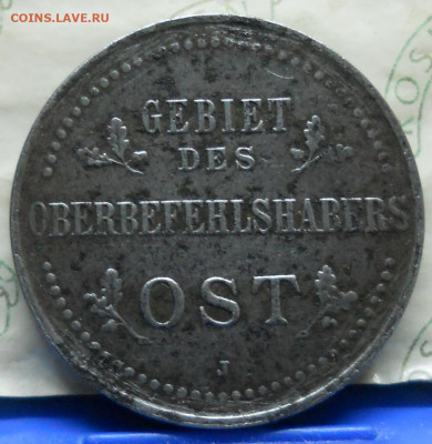 3 коп.-2 коп.1 коп. 1916 г. Окупация. - DSCN0199.JPG