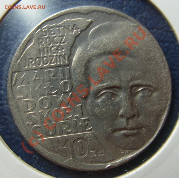 Польша: 20 злотых 1967г Мария Кюри до 11.05.09г. - S1054032.JPG