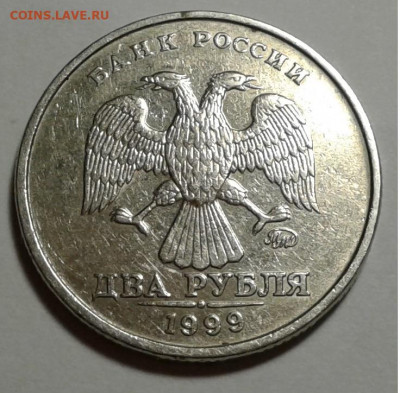 2руб. МД, 1999г. до 05.11.19г. 22:00 - 20191031_170759