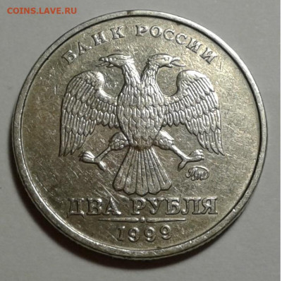 2руб. МД, 1999г. до 05.11.19г. 22:00 - 20191031_170753