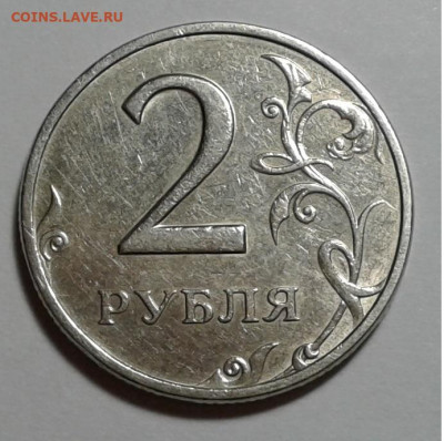 2руб. МД, 1999г. до 05.11.19г. 22:00 - 20191031_170732