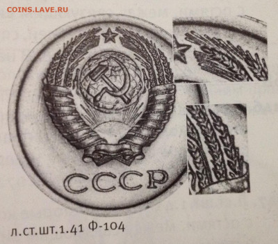 1 копейка 1973 г без уступа. - image