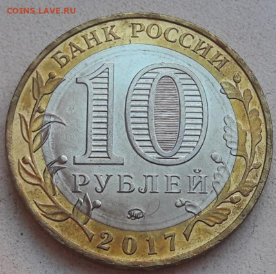 10 рублей Олонец полный раскол до 03.11.19г. - 6