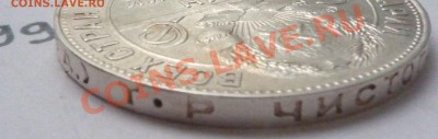 Один полтинник  СССР,1924,до 01.08.2011,22.00мск - P1060366.JPG