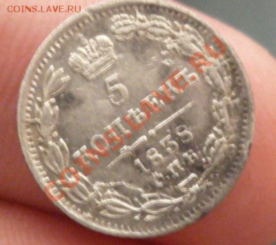 Оцените 2 монеты 5 коп. 1813 и 5 коп. 1838 - 5-6