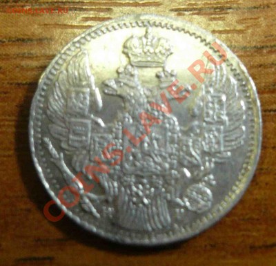 Оцените 2 монеты 5 коп. 1813 и 5 коп. 1838 - 5-7