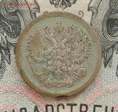 10 копеек 1904 г. СПБ АР до 05.11.19 в 22.00. - DSCN8373.JPG