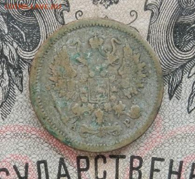 10 копеек 1903 г. СПБ АР до 05.11.19 в 22.00 - DSCN8376.JPG