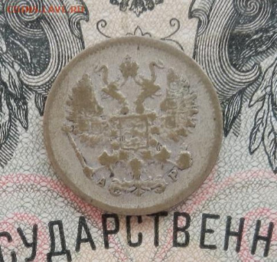 10 копеек 1902 г. СПБ АР до 05.11.19 в 22.00. - DSCN8380.JPG