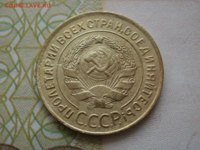 3 копейки 1933 года ХОРОШИЕ до 2.11.19г в 22.10 по мск - P1010006.JPG