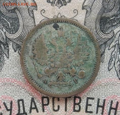 10 копеек 1889 г. СПБ АГ до 05.11.19 в 22.00. - DSCN8388.JPG