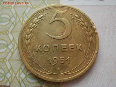 5 копеек 1951 года НЕЧАСТЫЕ ХОРОШИЕ до 2.11.19г в 22.25. - P1010011.JPG