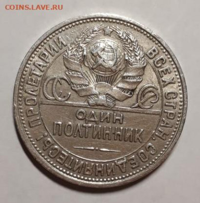 один полтинник 1927 - полтинник2.JPG