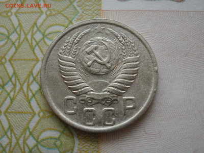 15 копеек 1951 года ХОРОШИЕ до 2.11.19г в 22.50 по мск - P1010022.JPG
