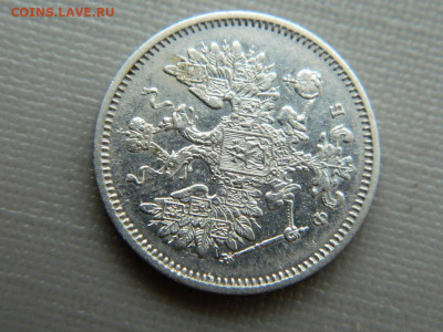 15 копеек СПБ ФБ 1860 г до 3.11.19 в 22:00 - DSCN4249.JPG