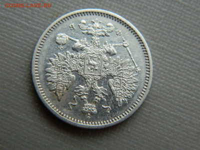 15 копеек СПБ ФБ 1860 г до 3.11.19 в 22:00 - DSCN4248.JPG