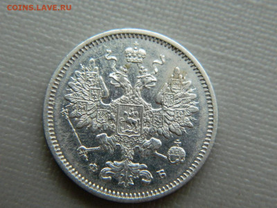 15 копеек СПБ ФБ 1860 г до 3.11.19 в 22:00 - DSCN4246.JPG