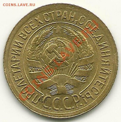 1 копейка 1935 года (ст.), без узелков - оценка - scan0003