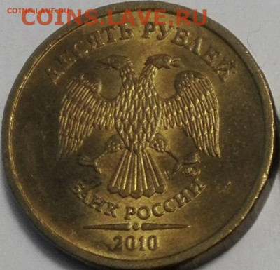 10 руб 2009,10,11,12,13 почти мешковые оценка. - E1BA5EE2-3908-4AA1-A63E-FC48A62869A0