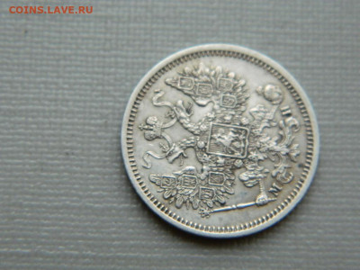 15 копеек СПБ МИ 1862г до  3.11.19 в 22:00 - DSCN4222.JPG