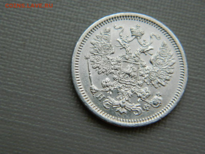 15 копеек СПБ НФ 1865 г до 3.11.19 в 22:00 - DSCN4255.JPG