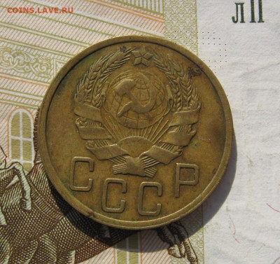 5 копеек 1936 с 200, до 03.11.19 в 22.00мск - IMG_1214.JPG