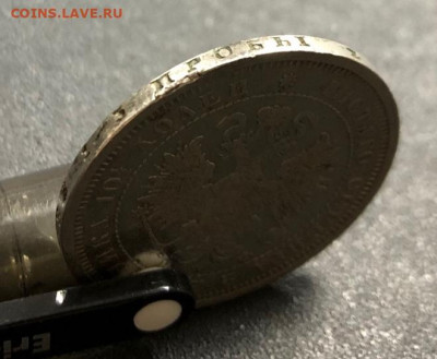 Полтина 1880 с 200 руб. до 4.11.19 22:00 - image-31-10-19-07-55-1