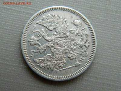 15 копеек СПБ НI 1866 г до 3.11.19 в 22:00 - DSCN4267.JPG