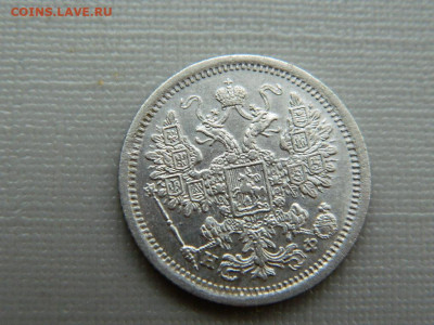 15 копеек СПБ НФ 1881 г до 3.11.19 в 22:00 - DSCN4210.JPG