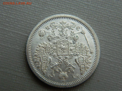 15 копеек СПБ ЭБ 1907 г до 3.11.19 в 22:00 - DSCN4284.JPG