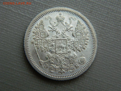 15 копеек СПБ ЭБ 1907 г до 3.11.19 в 22:00 - DSCN4282.JPG