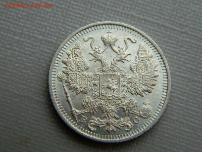 15 копеек СПБ ВС 1914 г до 3.11.19 в 22:00 - DSCN4309.JPG
