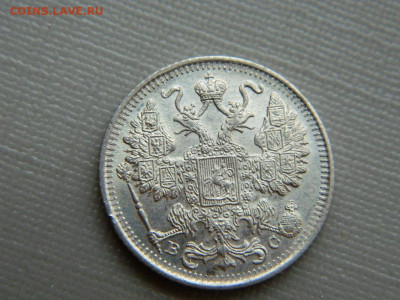 15 копеек СПБ ВС 1916 г до 3.11.19 в 22:00 - DSCN4327.JPG